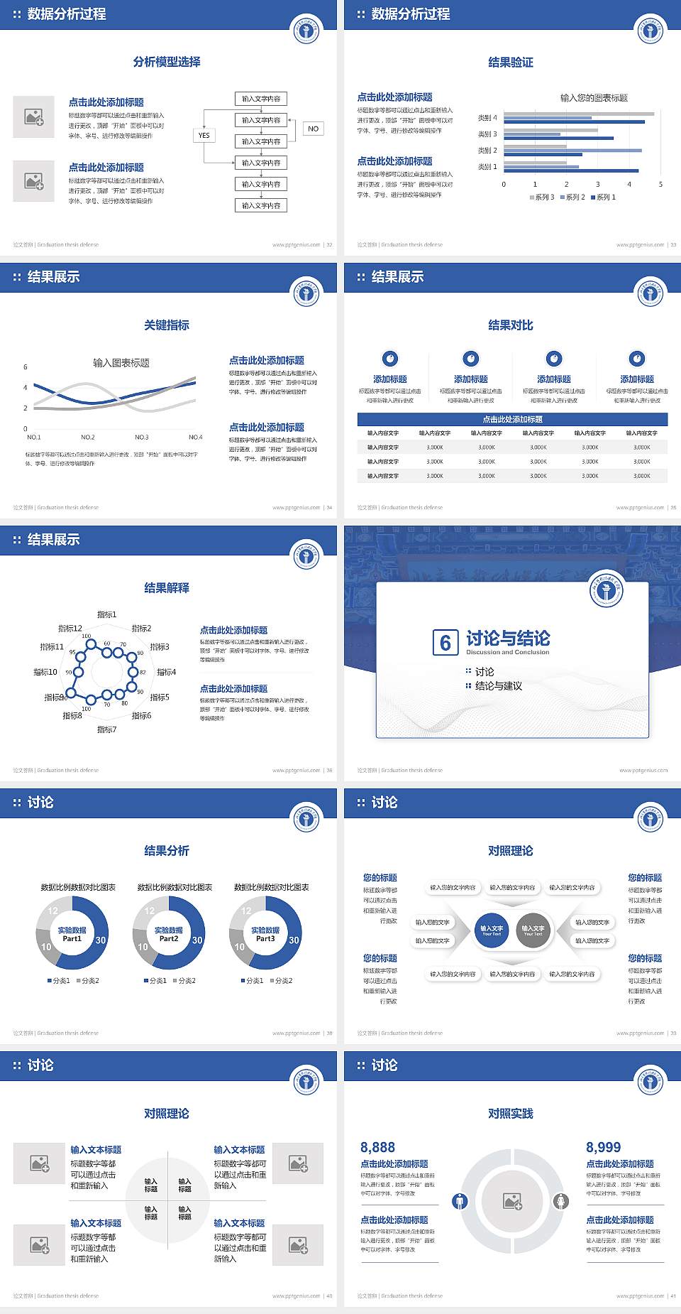 北京艺术传媒职业学院论文答辩标准PPT模板4:3格式幻灯片预览图5