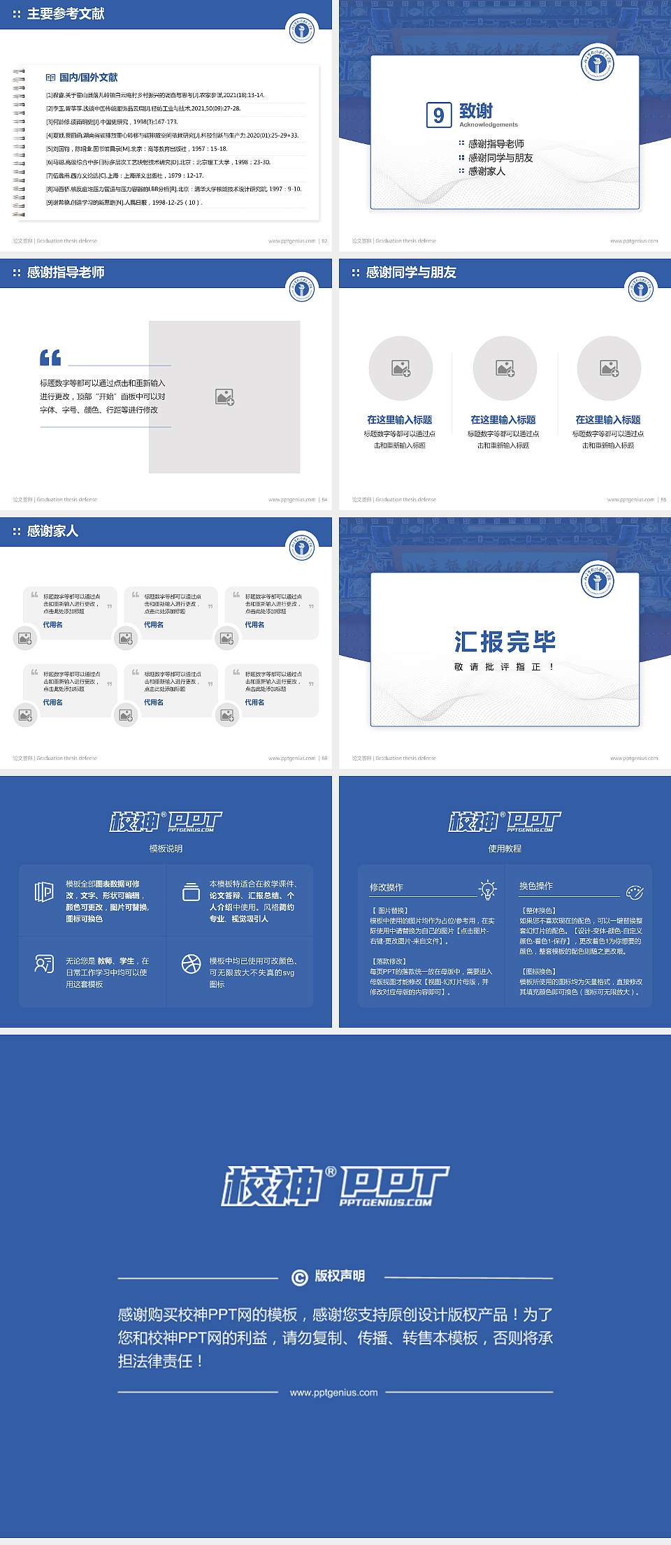 北京艺术传媒职业学院论文答辩标准PPT模板4:3格式幻灯片预览图7