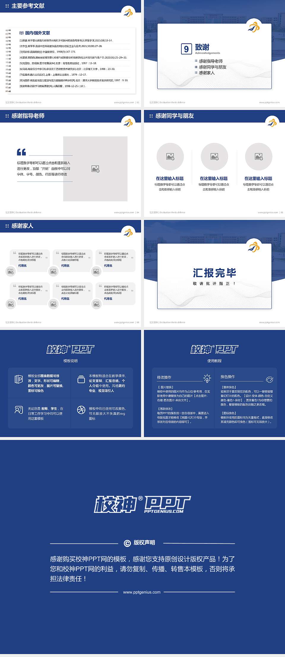 山东现代职业学院论文答辩标准PPT模板4:3格式幻灯片预览图7