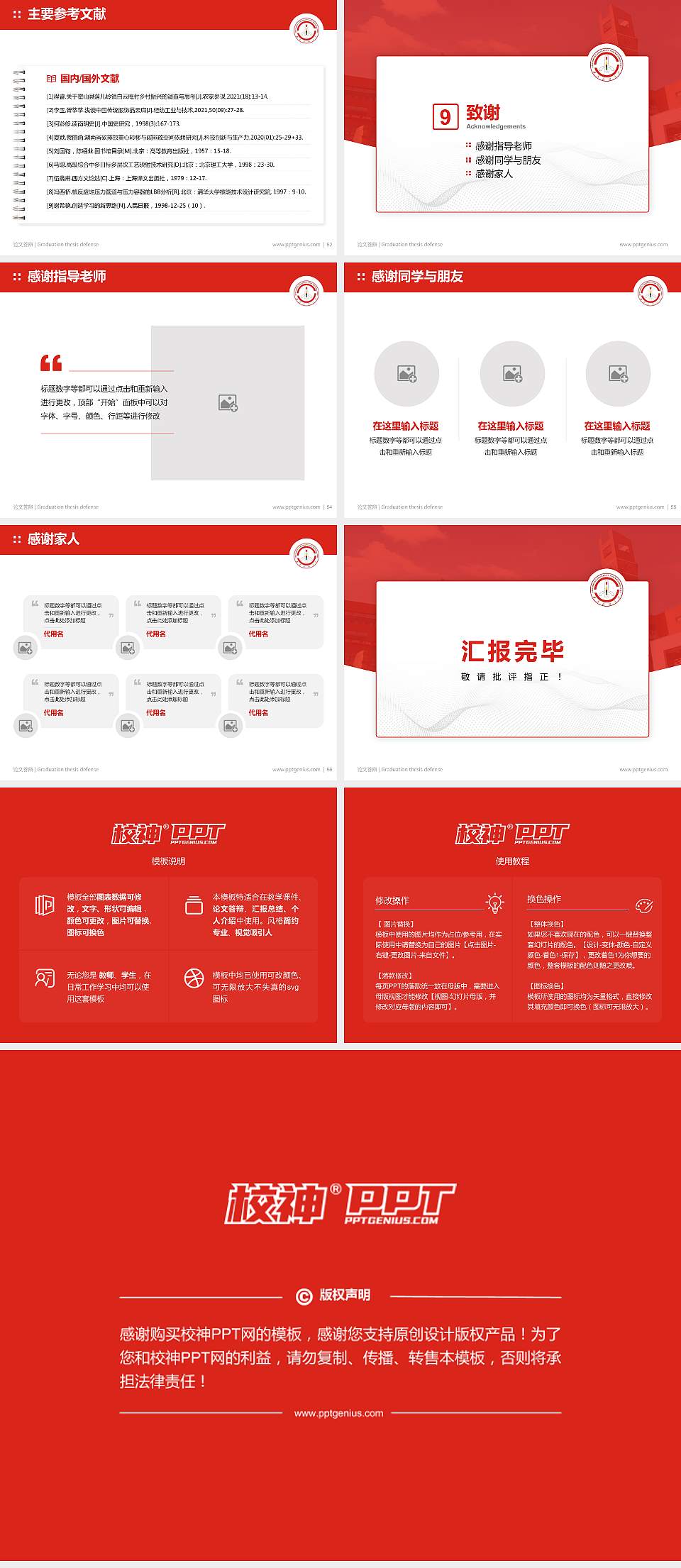 西南民族大学论文答辩标准PPT模板4:3格式幻灯片预览图7