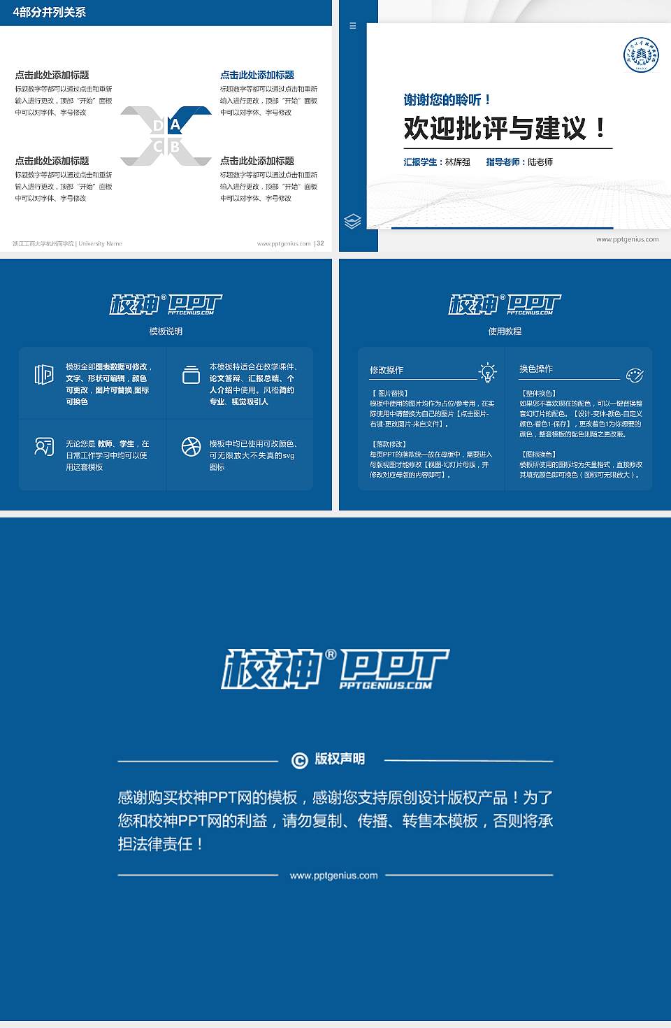 浙江工商大学杭州商学院硕士研究生/本科生毕业论文答辩/开题报告通用PPT模板下载4:3格式幻灯片预览图5