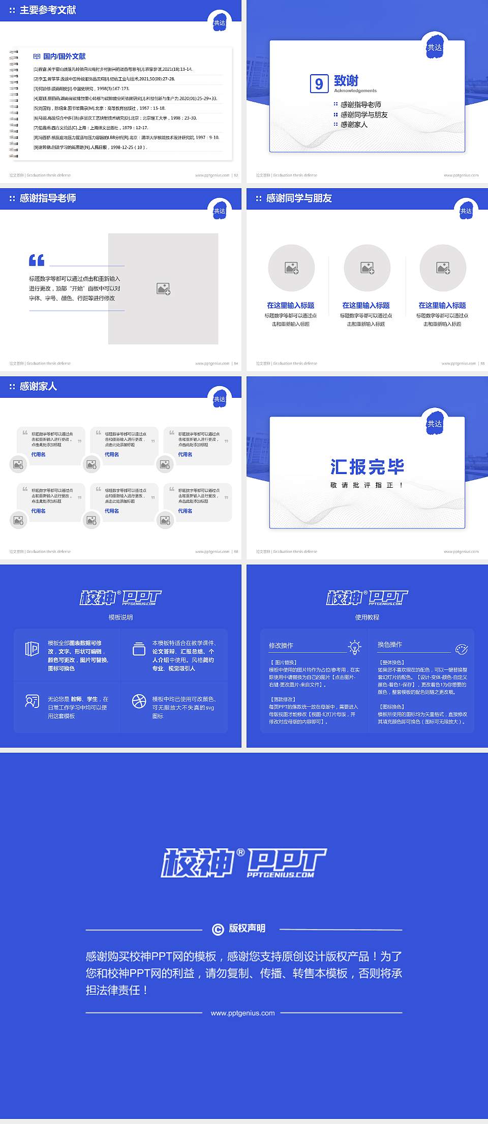 合肥共达职业技术学院论文答辩标准PPT模板4:3格式幻灯片预览图7
