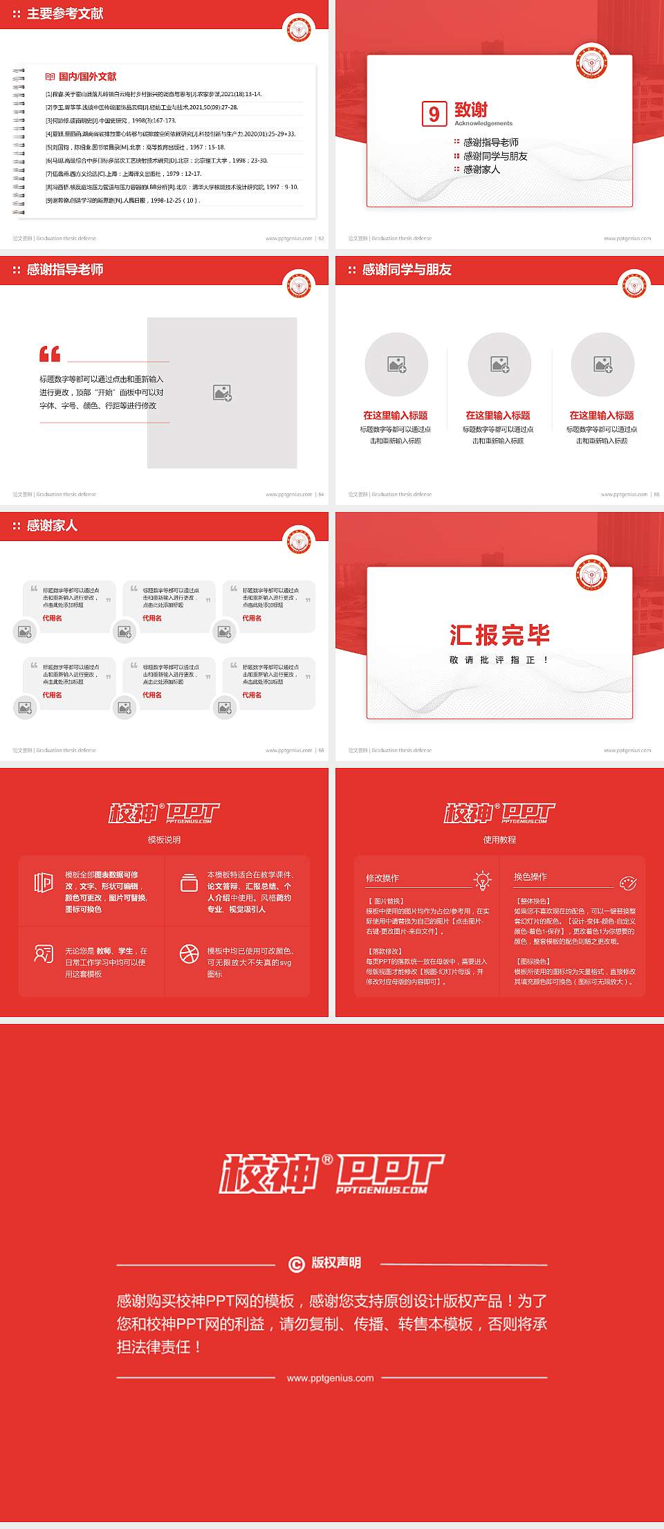 安徽交通职业技术学院论文答辩标准PPT模板4:3格式幻灯片预览图7