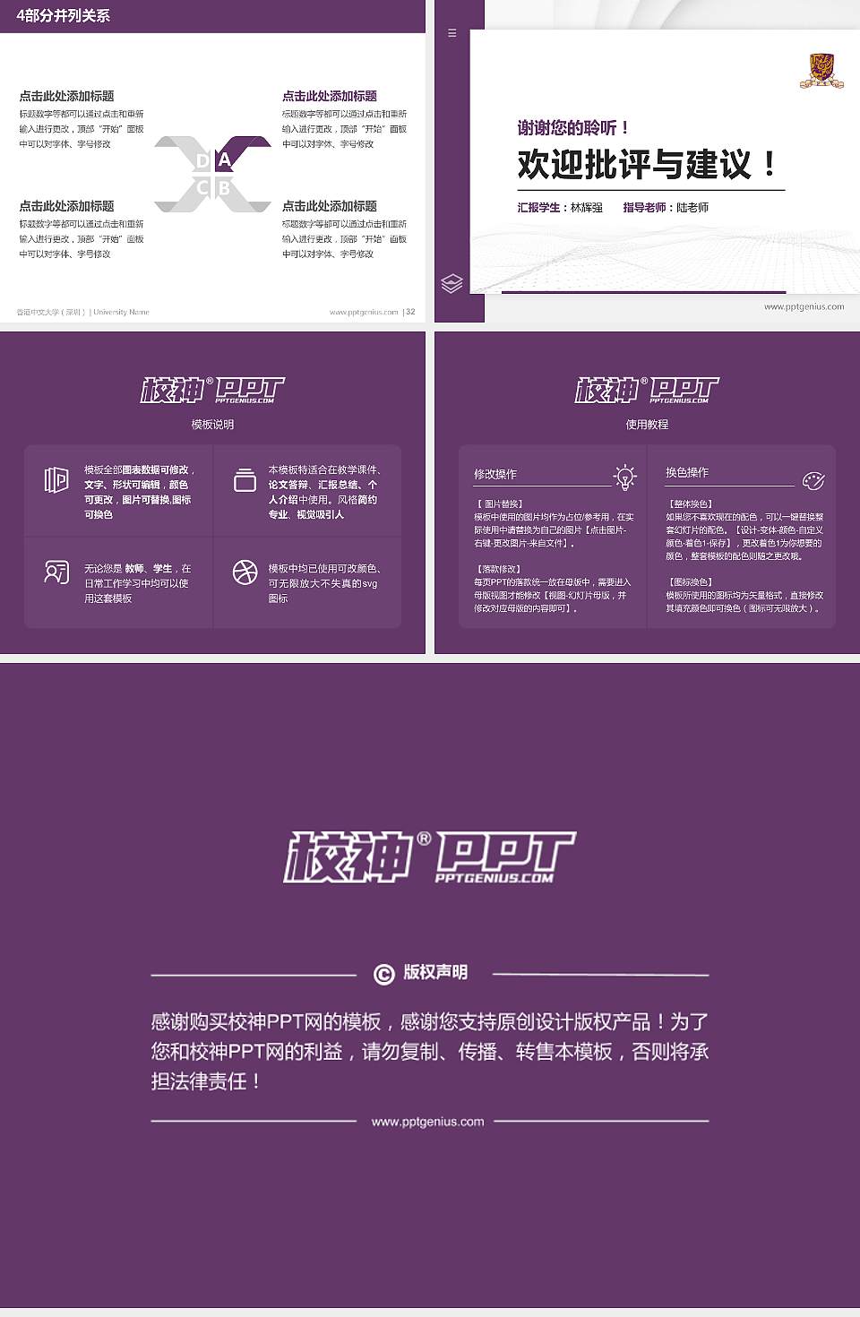 香港中文大学（深圳）硕士研究生/本科生毕业论文答辩/开题报告通用PPT模板下载4:3格式幻灯片预览图5