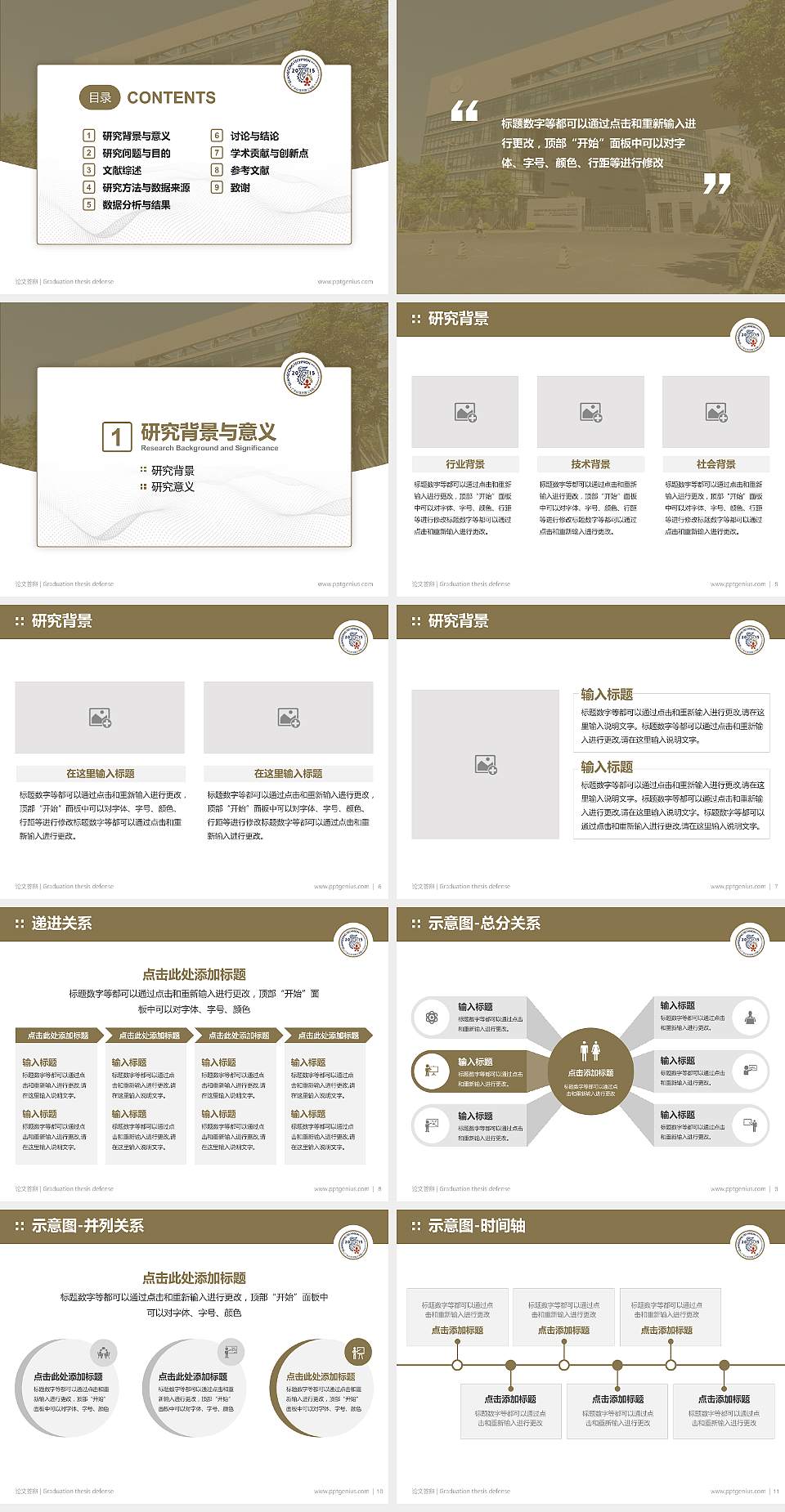 广东以色列理工学院论文答辩标准PPT模板4:3格式幻灯片预览图2