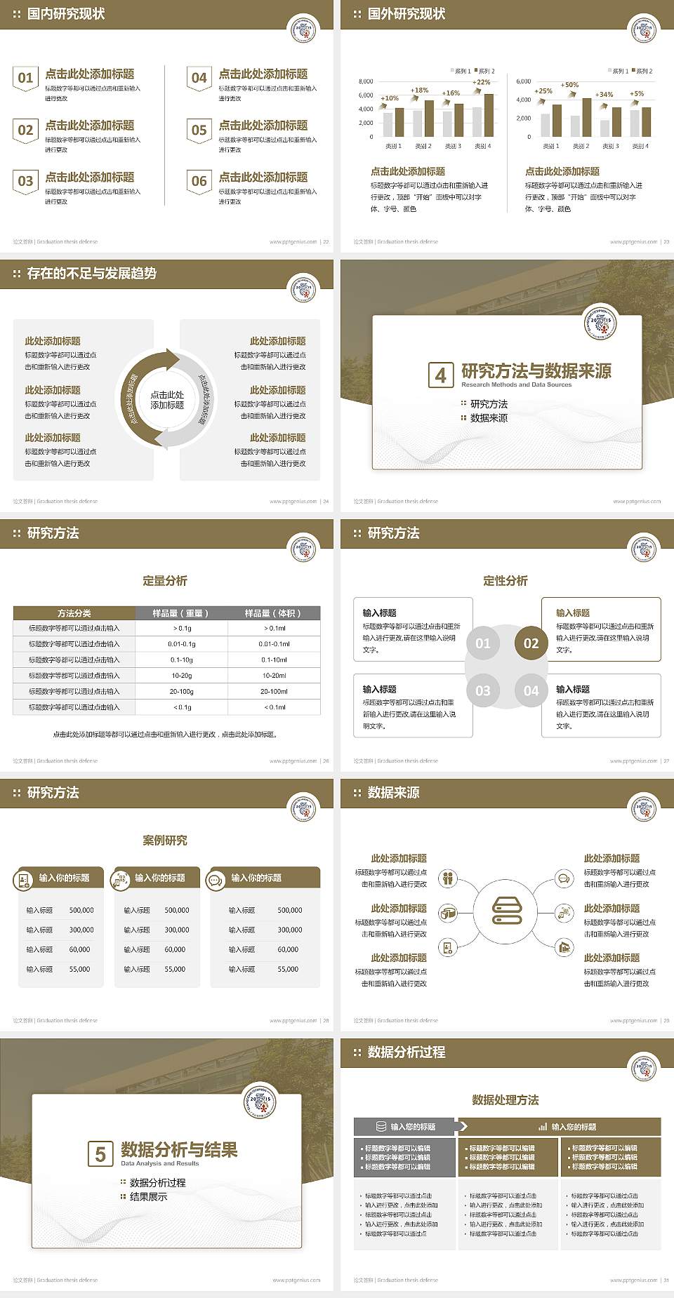 广东以色列理工学院论文答辩标准PPT模板4:3格式幻灯片预览图4
