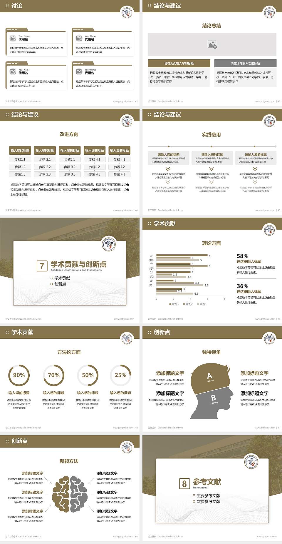 广东以色列理工学院论文答辩标准PPT模板4:3格式幻灯片预览图6