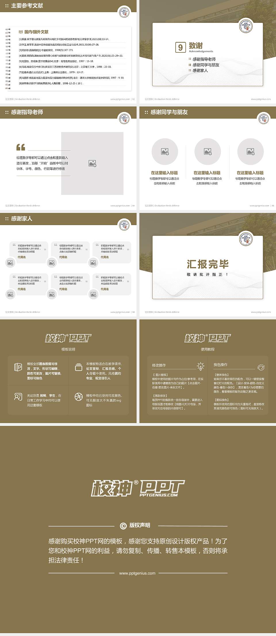 广东以色列理工学院论文答辩标准PPT模板4:3格式幻灯片预览图7