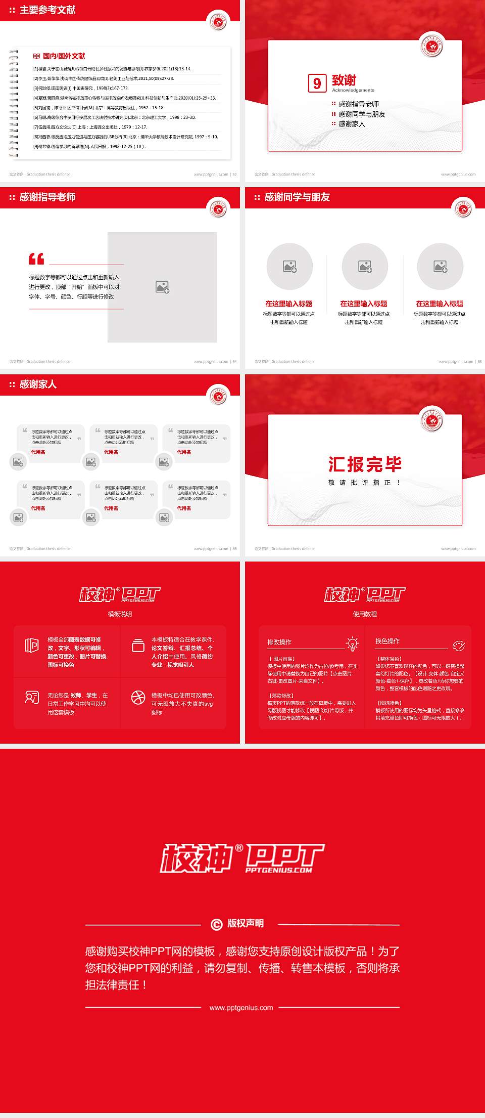 四川三河职业学院论文答辩标准PPT模板4:3格式幻灯片预览图7