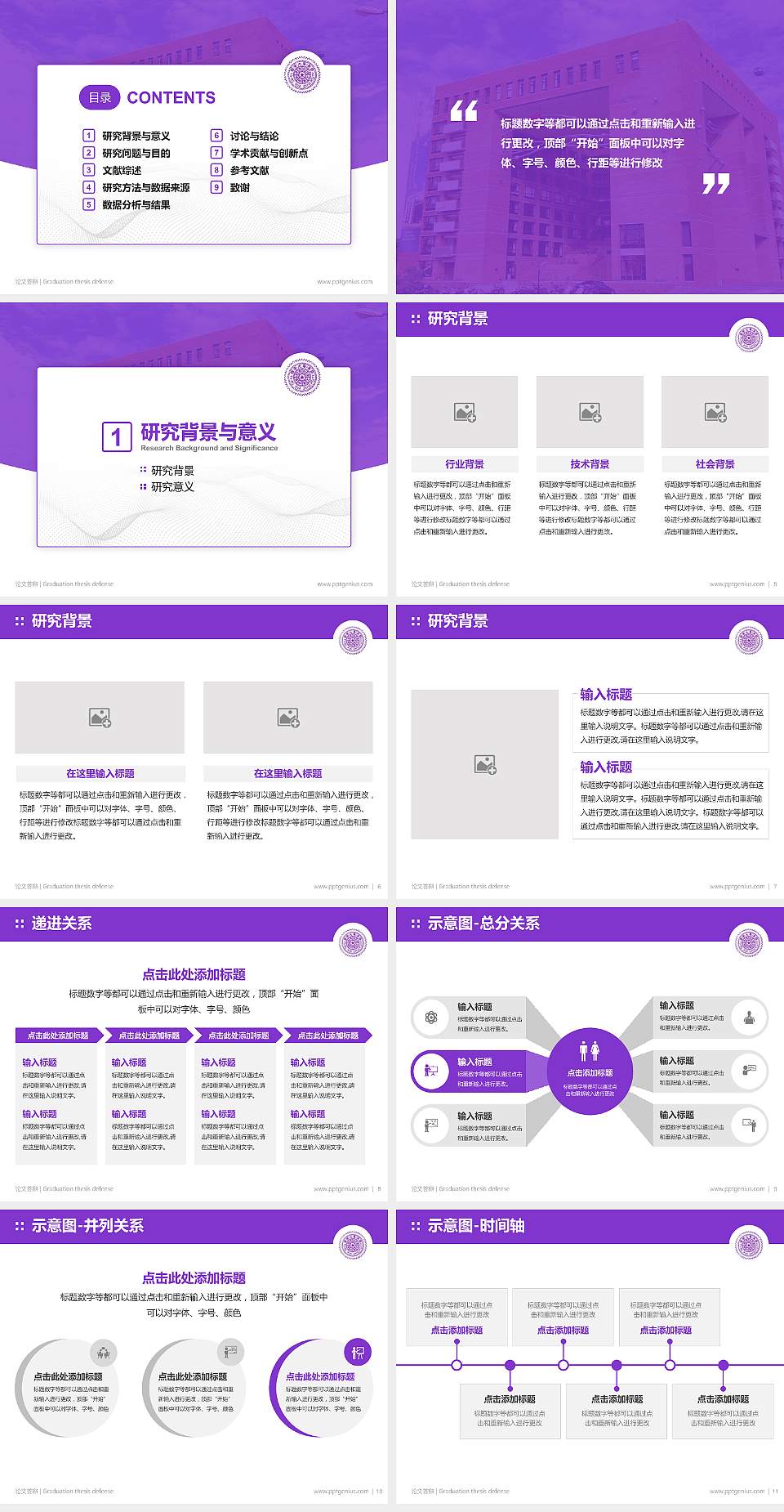 台湾清华大学论文答辩标准PPT模板4:3格式幻灯片预览图2
