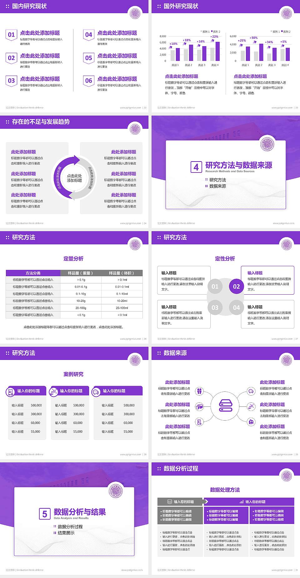 台湾清华大学论文答辩标准PPT模板4:3格式幻灯片预览图4