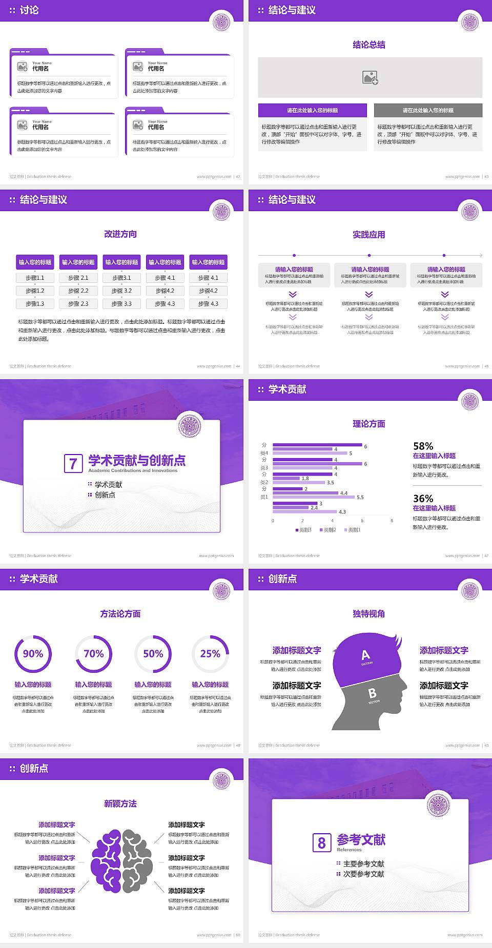 台湾清华大学论文答辩标准PPT模板4:3格式幻灯片预览图6
