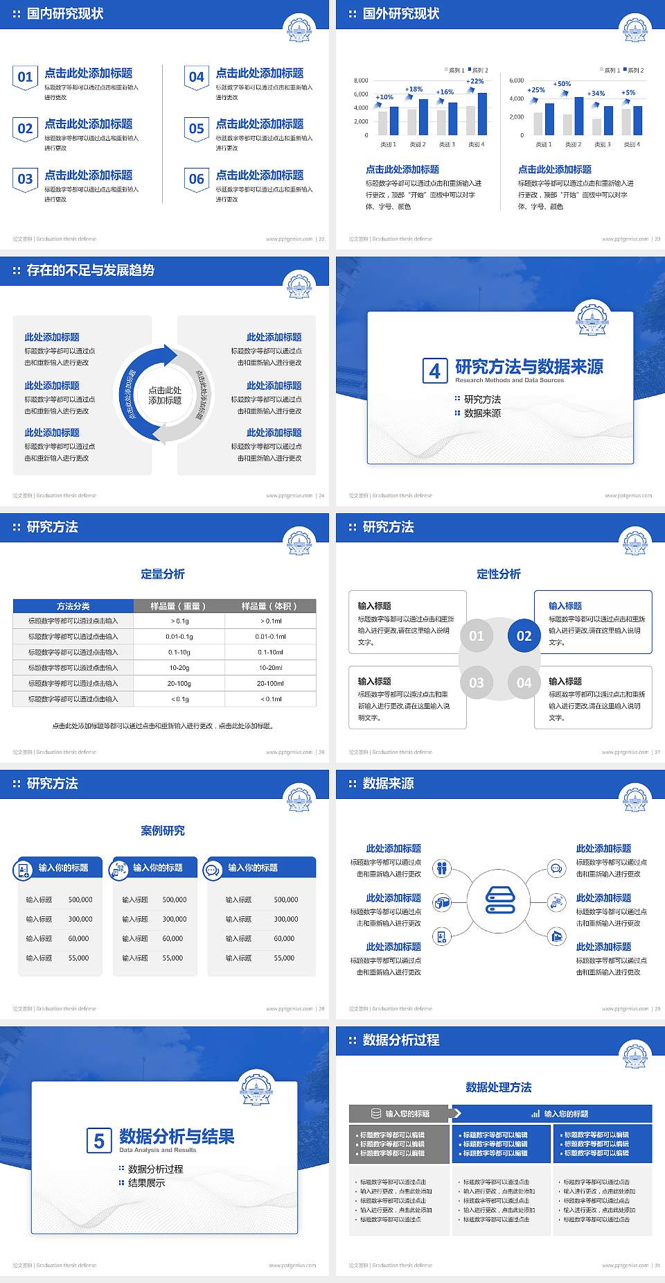 哈尔滨工业大学（深圳）论文答辩标准PPT模板4:3格式幻灯片预览图4