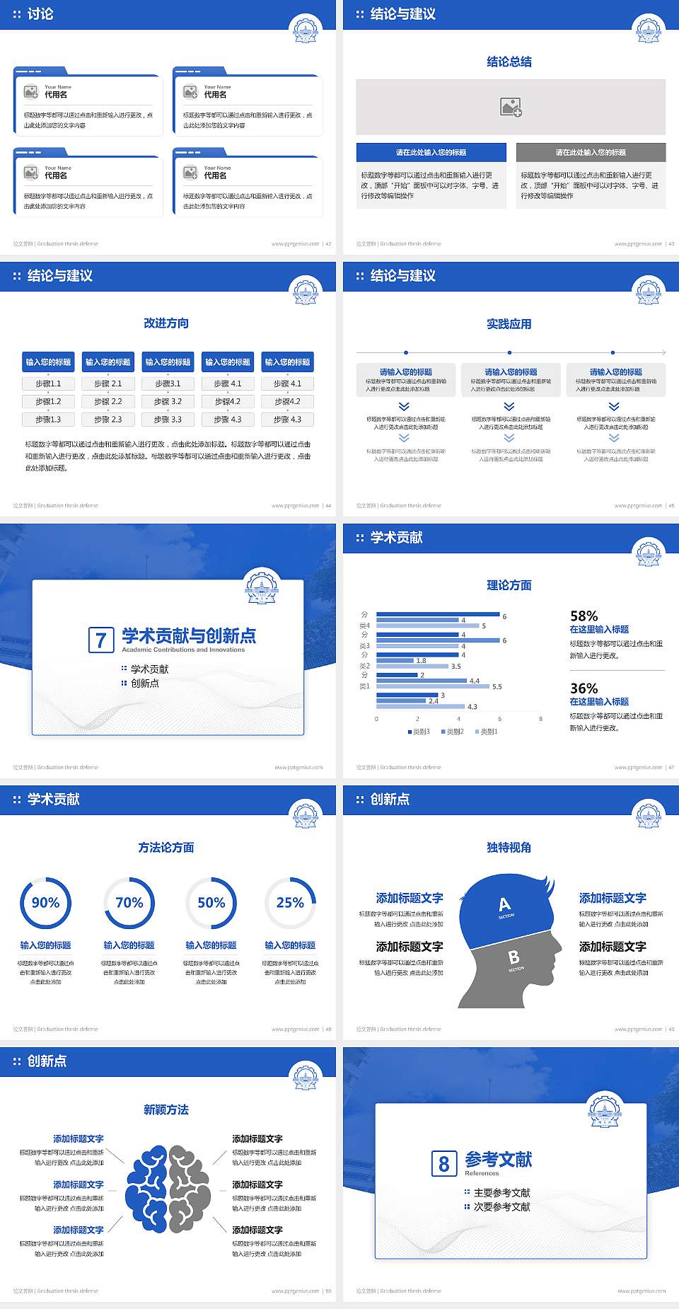 哈尔滨工业大学（深圳）论文答辩标准PPT模板4:3格式幻灯片预览图6