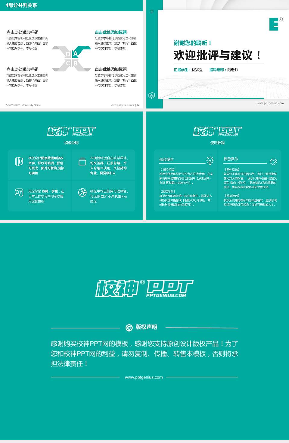 西安欧亚学院硕士研究生/本科生毕业论文答辩/开题报告通用PPT模板下载4:3格式幻灯片预览图5