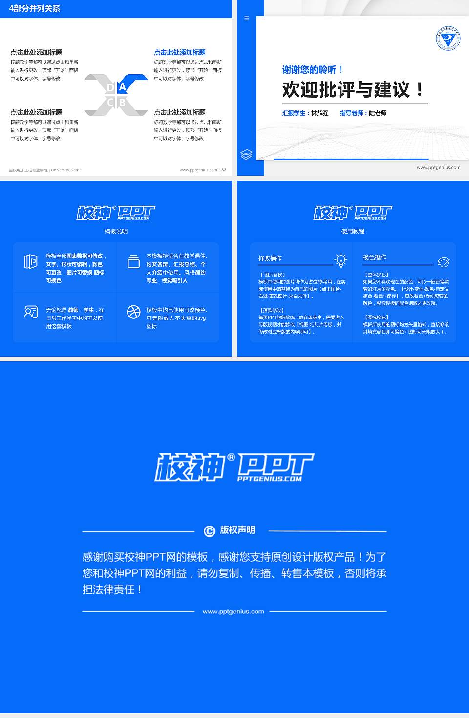 重庆电子工程职业学院硕士研究生/本科生毕业论文答辩/开题报告通用PPT模板下载4:3格式幻灯片预览图5