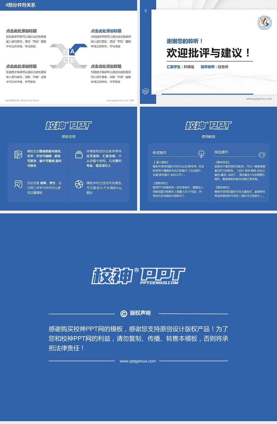 银川科技学院硕士研究生/本科生毕业论文答辩/开题报告通用PPT模板下载4:3格式幻灯片预览图5