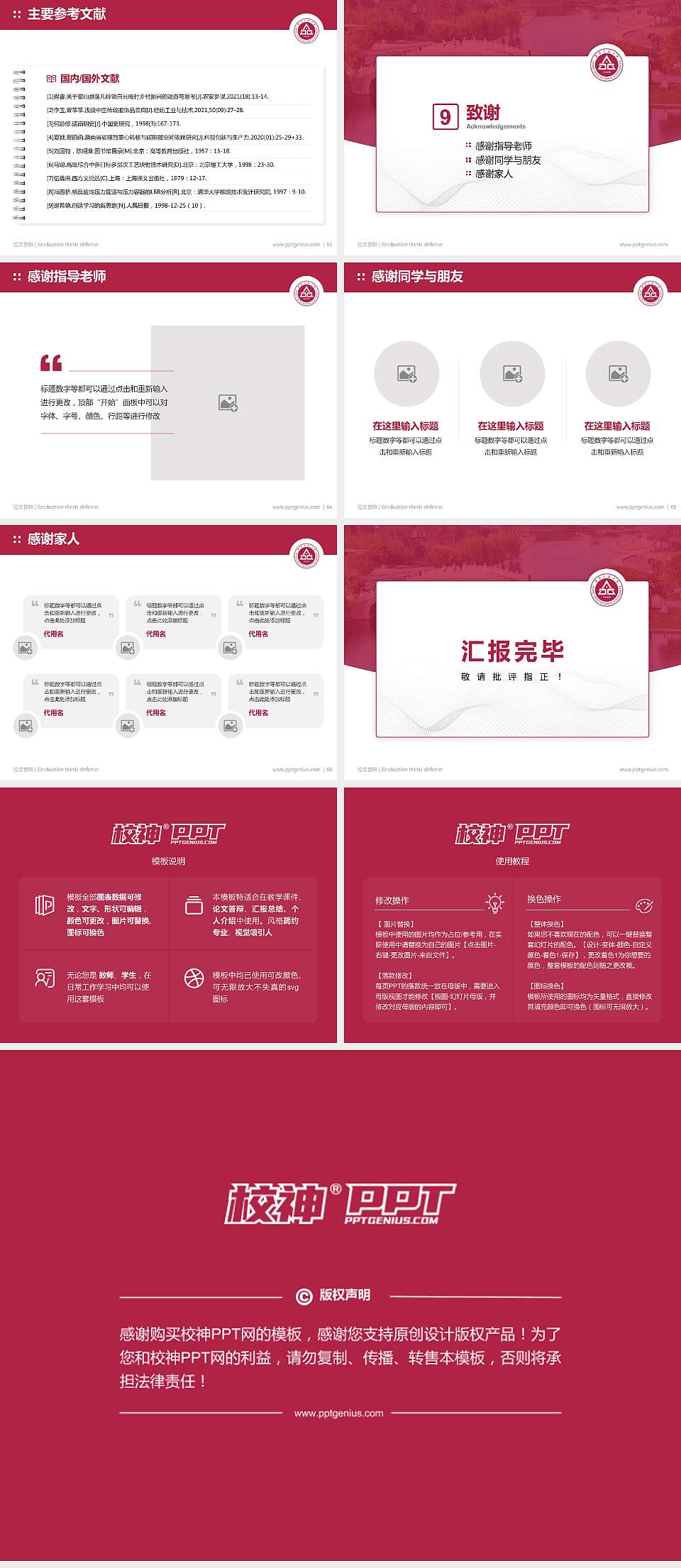 安徽工程大学论文答辩标准PPT模板4:3格式幻灯片预览图7