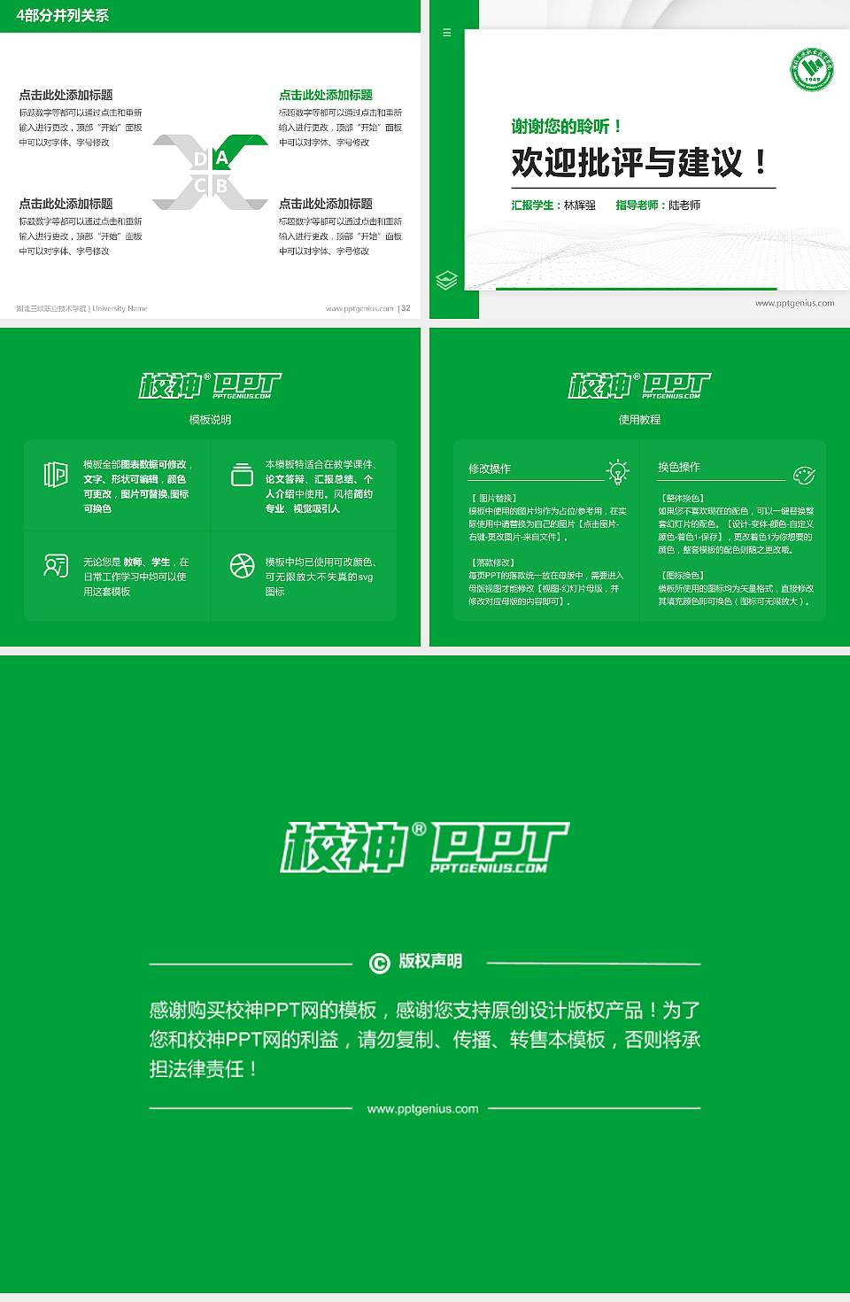 湖北三峡职业技术学院硕士研究生/本科生毕业论文答辩/开题报告通用PPT模板下载4:3格式幻灯片预览图5