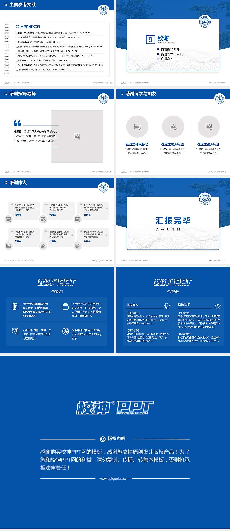 天府新区通用航空职业学院论文答辩标准PPT模板4:3格式幻灯片预览图7