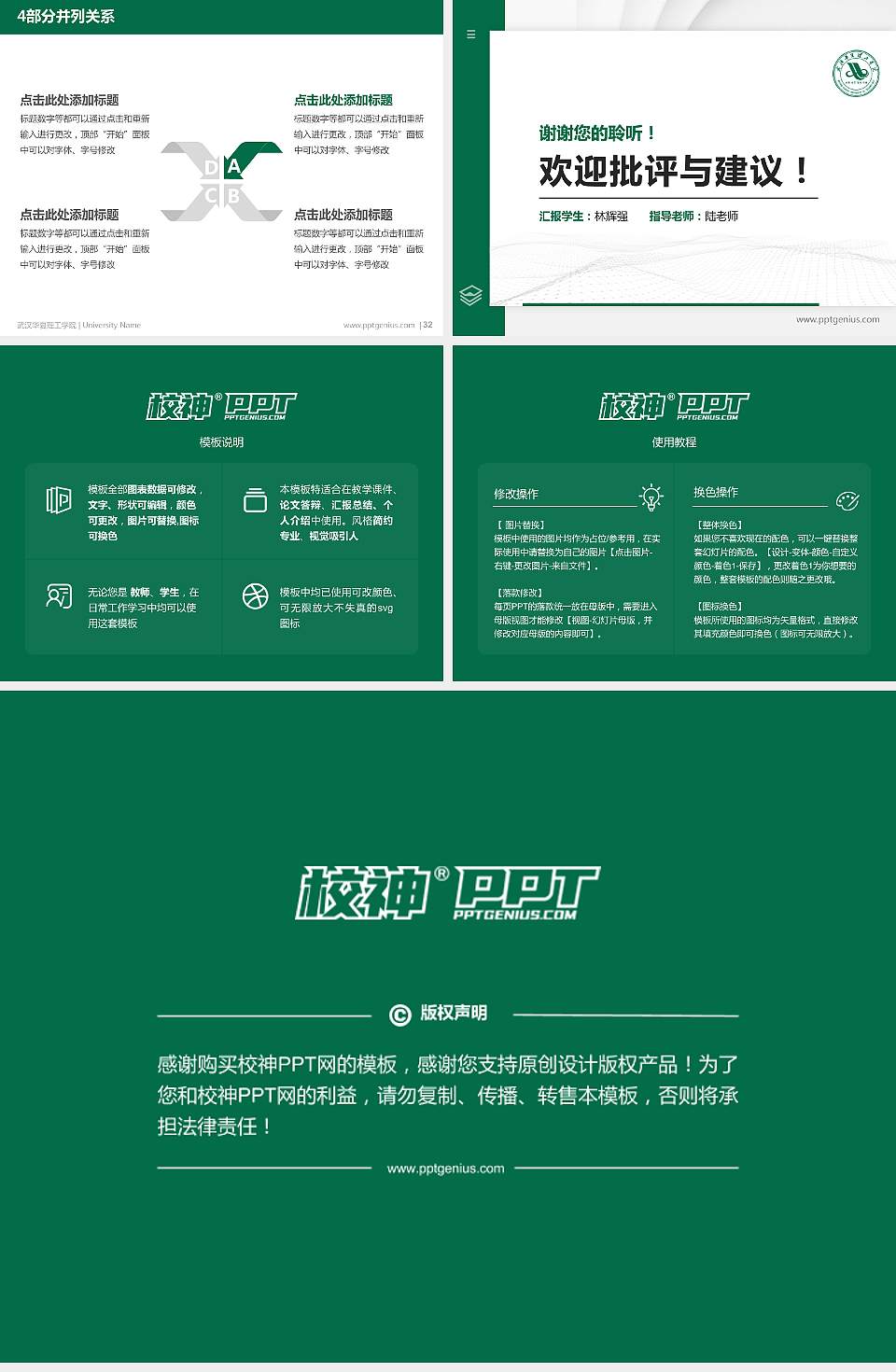 武汉华夏理工学院硕士研究生/本科生毕业论文答辩/开题报告通用PPT模板下载4:3格式幻灯片预览图5