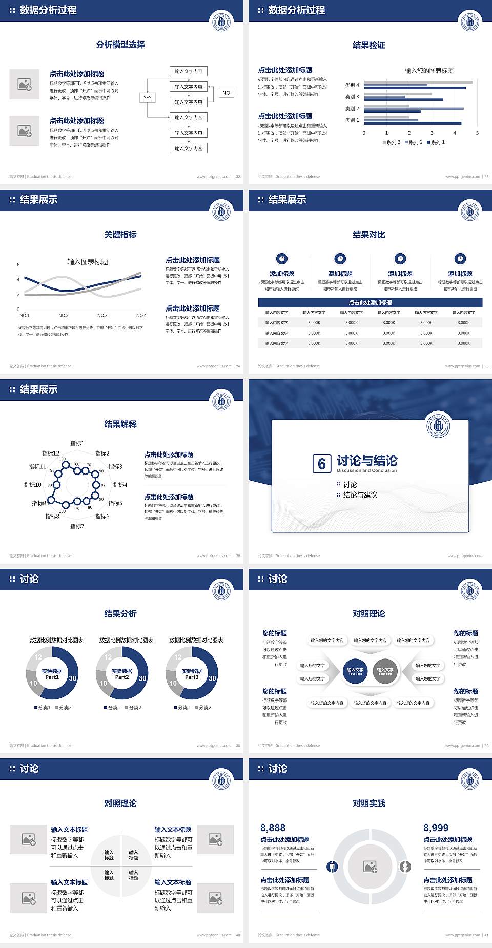 上海电子信息职业技术学院论文答辩标准PPT模板4:3格式幻灯片预览图5