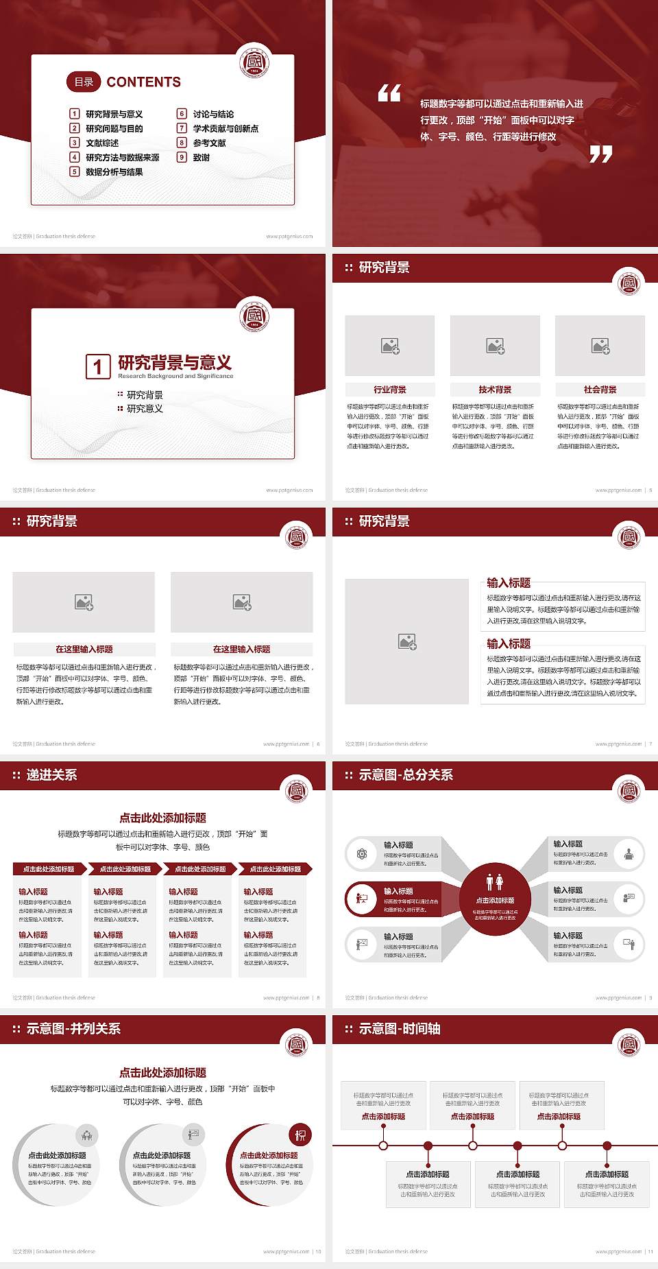 中国音乐学院论文答辩标准PPT模板4:3格式幻灯片预览图2