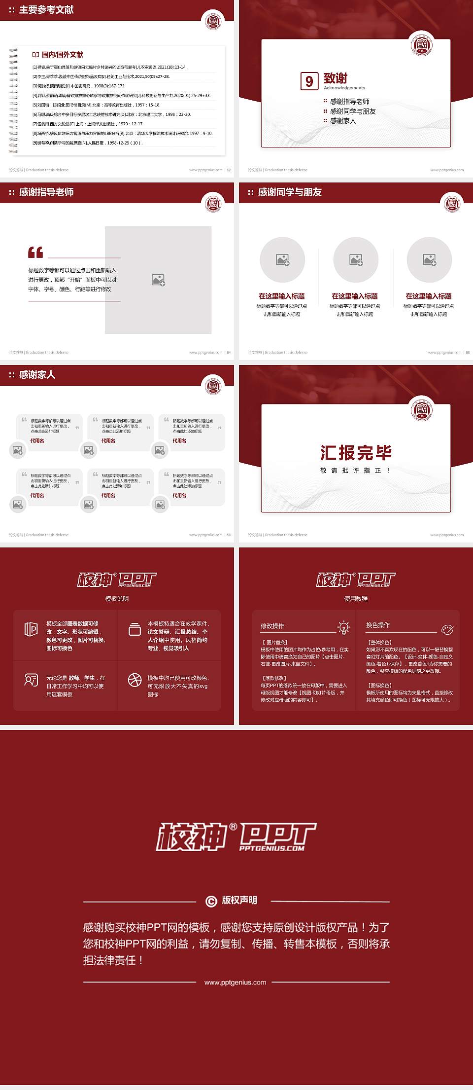 中国音乐学院论文答辩标准PPT模板4:3格式幻灯片预览图7