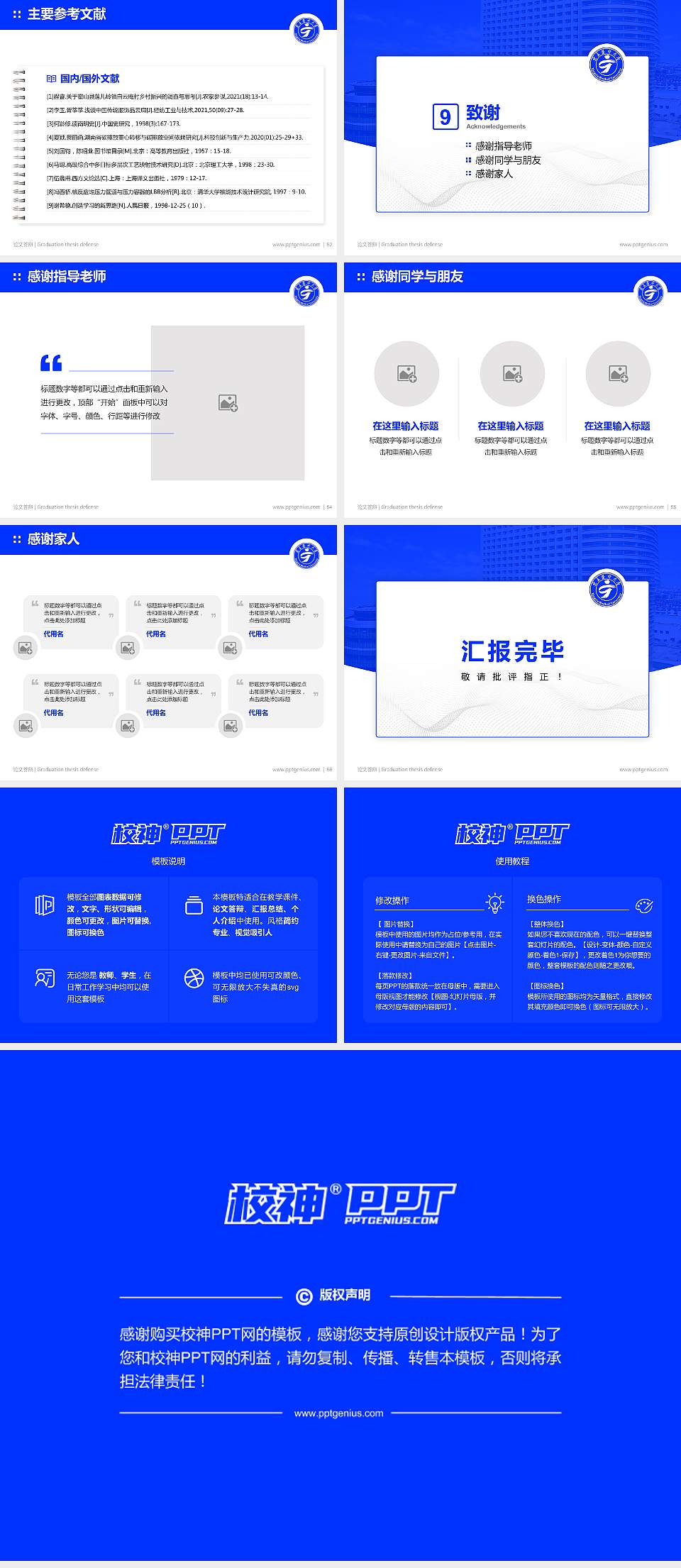 宁夏医科大学论文答辩标准PPT模板4:3格式幻灯片预览图7