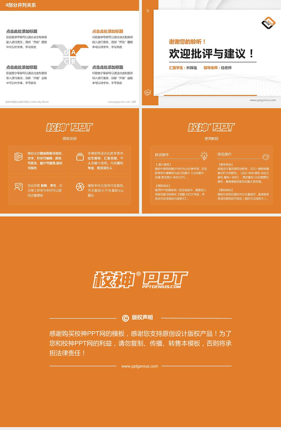 辽宁机电职业技术学院硕士研究生/本科生毕业论文答辩/开题报告通用PPT模板下载4:3格式幻灯片预览图5