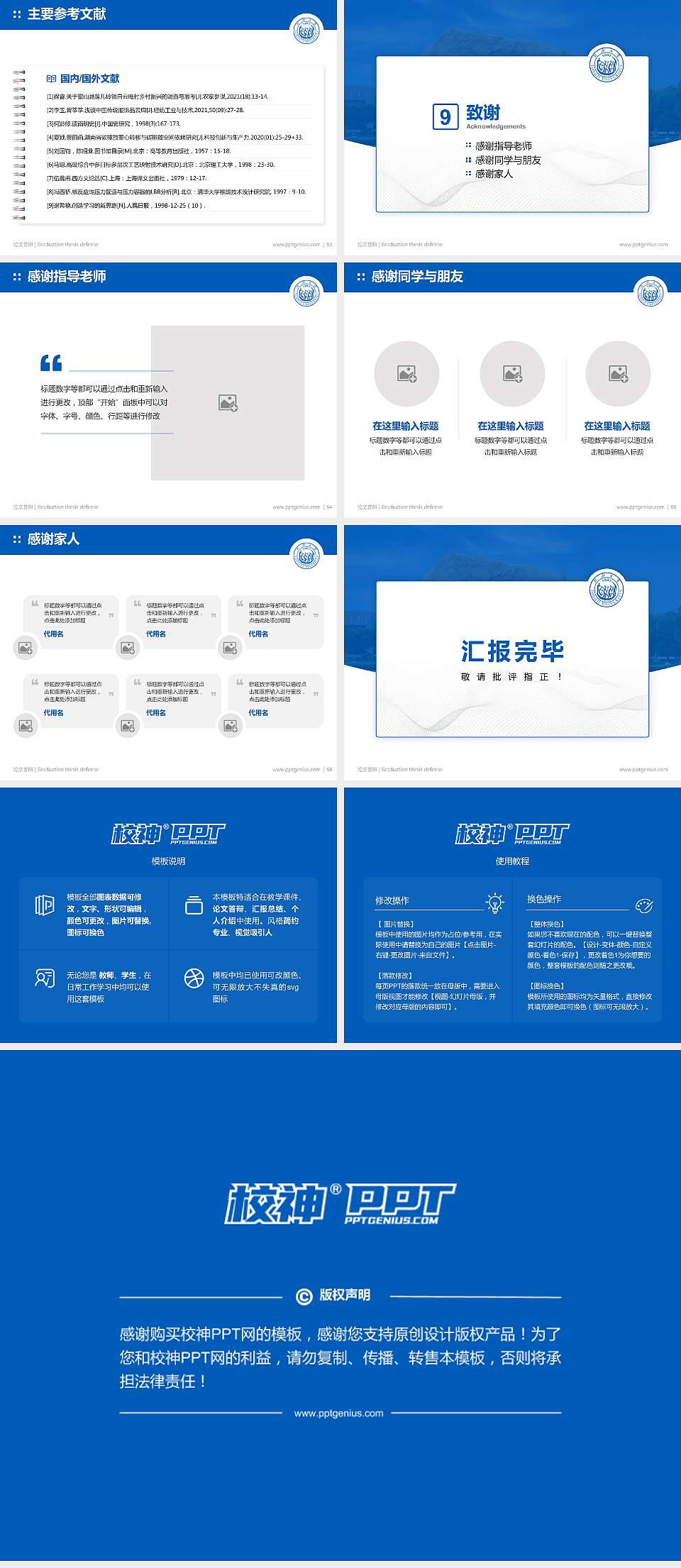 同济大学论文答辩标准PPT模板4:3格式幻灯片预览图7