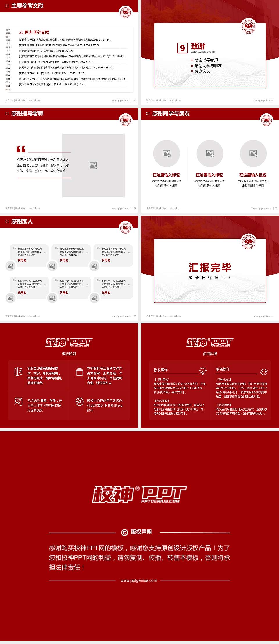 山东艺术设计职业学院论文答辩标准PPT模板4:3格式幻灯片预览图7