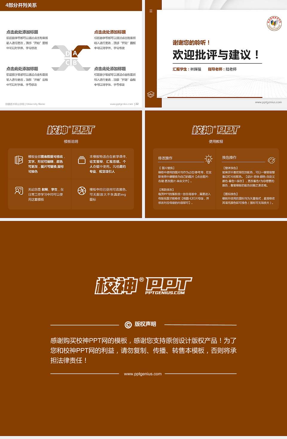 陕西艺术职业学院硕士研究生/本科生毕业论文答辩/开题报告通用PPT模板下载4:3格式幻灯片预览图5