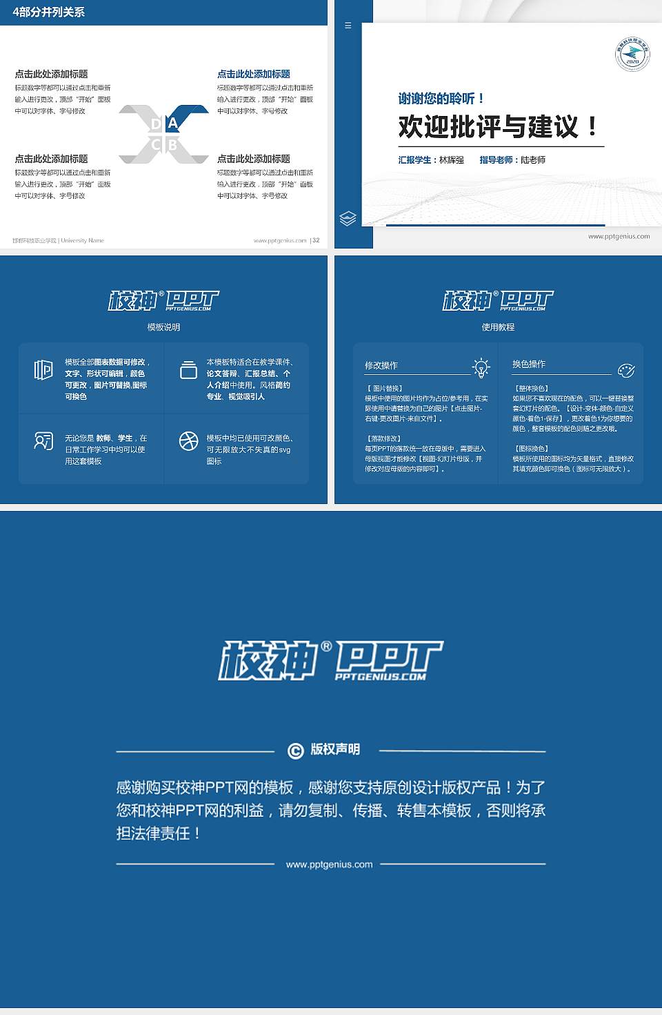 邯郸科技职业学院硕士研究生/本科生毕业论文答辩/开题报告通用PPT模板下载4:3格式幻灯片预览图5