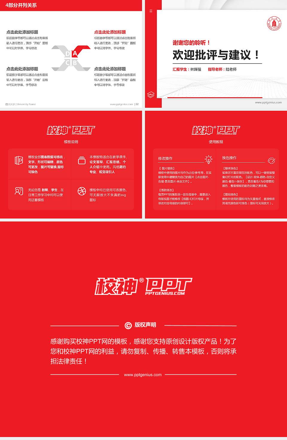 四川大学硕士研究生/本科生毕业论文答辩/开题报告通用PPT模板下载4:3格式幻灯片预览图5