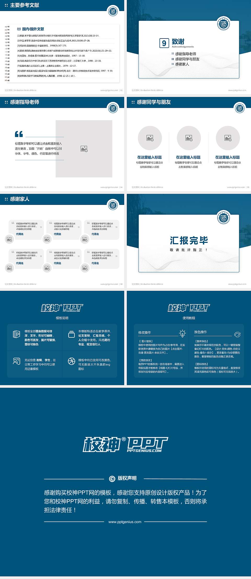 广西科技大学论文答辩标准PPT模板4:3格式幻灯片预览图7