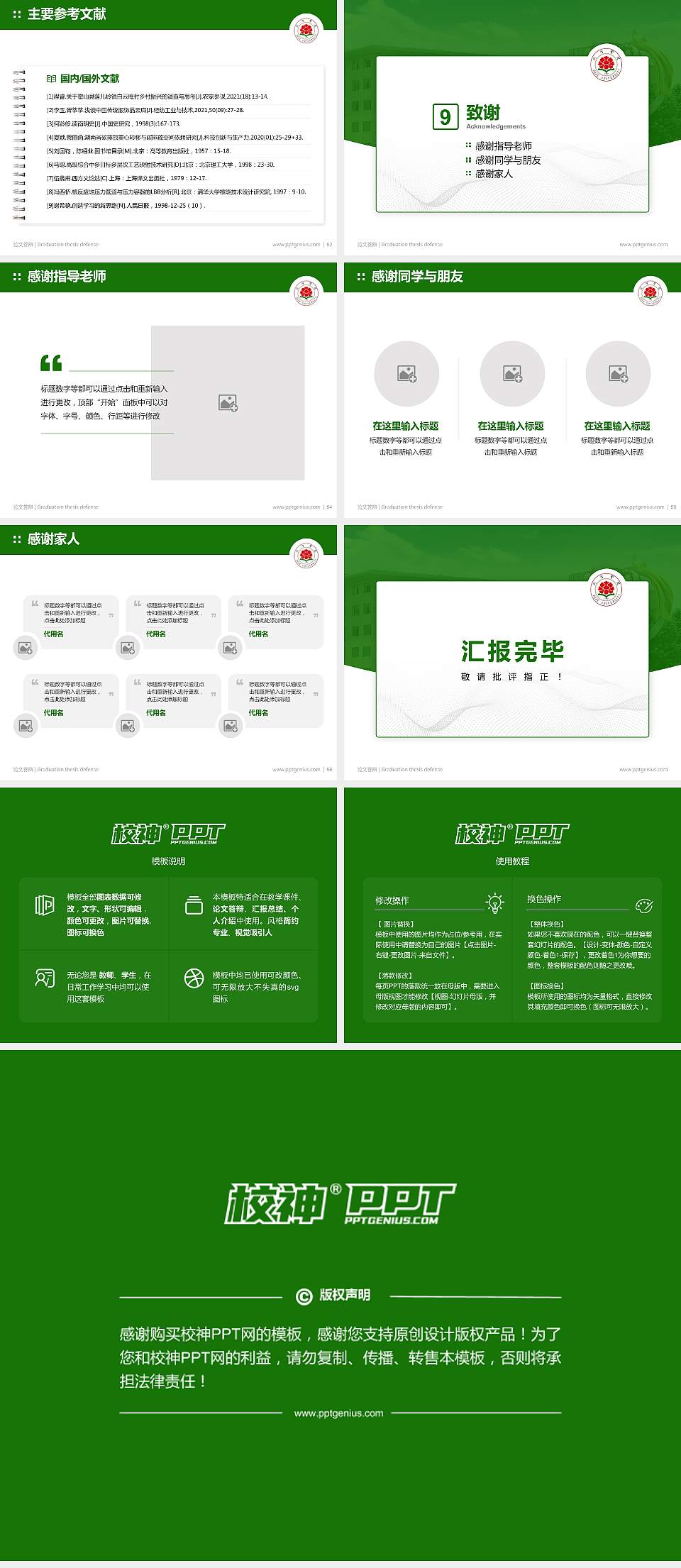 菏泽学院论文答辩标准PPT模板4:3格式幻灯片预览图7