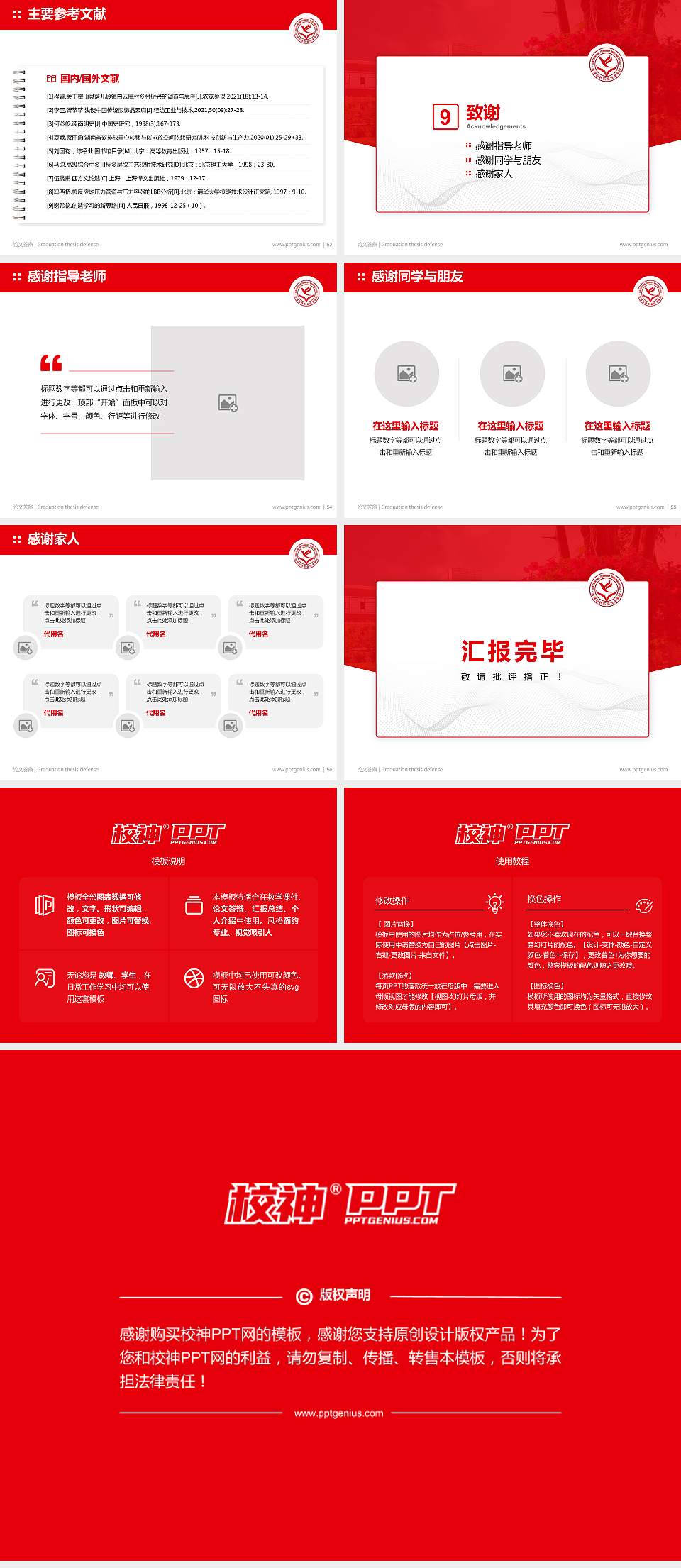 吉林科技职业技术学院论文答辩标准PPT模板4:3格式幻灯片预览图7