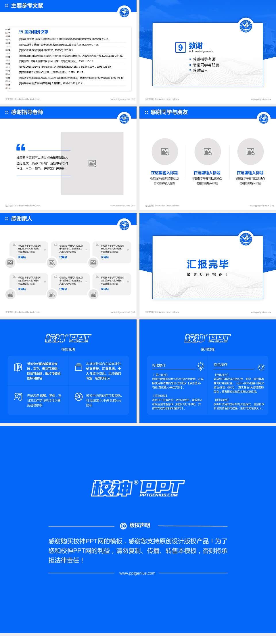 泰山职业技术学院论文答辩标准PPT模板4:3格式幻灯片预览图7