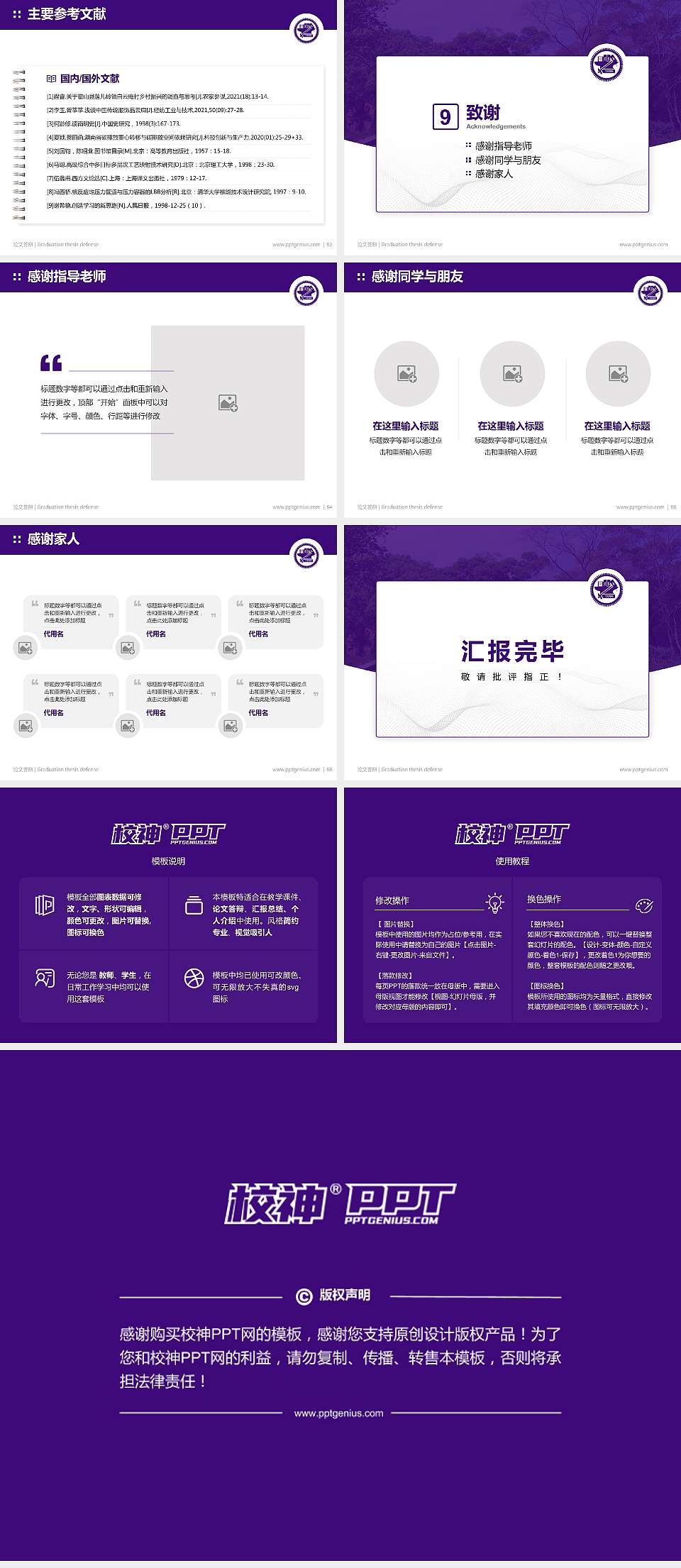 台湾交通大学论文答辩标准PPT模板4:3格式幻灯片预览图7