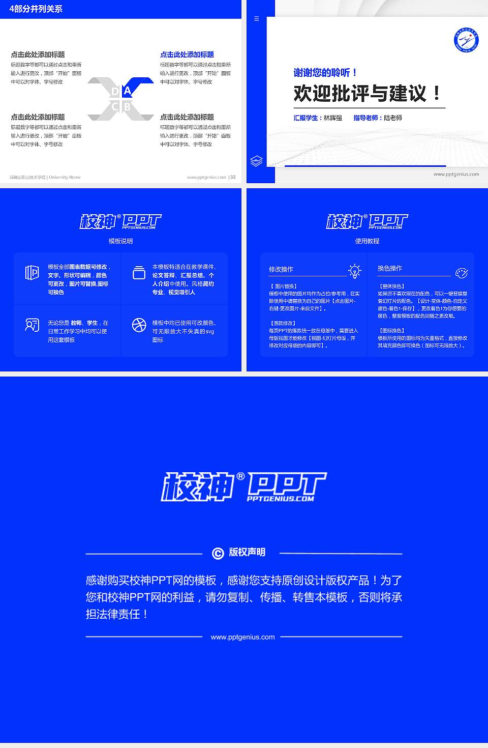 马鞍山职业技术学院硕士研究生/本科生毕业论文答辩/开题报告通用PPT模板下载4:3格式幻灯片预览图5