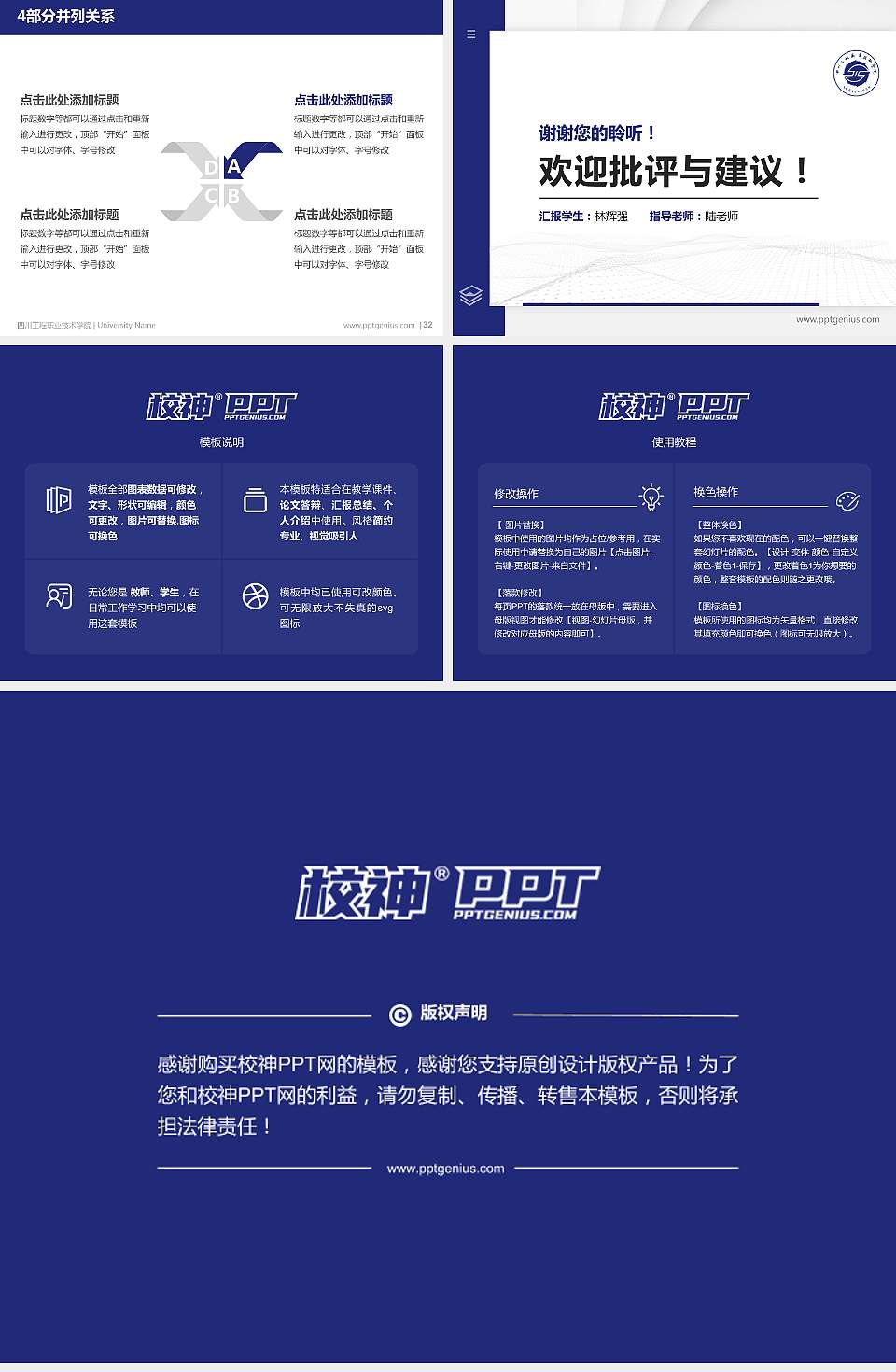 四川工程职业技术学院硕士研究生/本科生毕业论文答辩/开题报告通用PPT模板下载4:3格式幻灯片预览图5