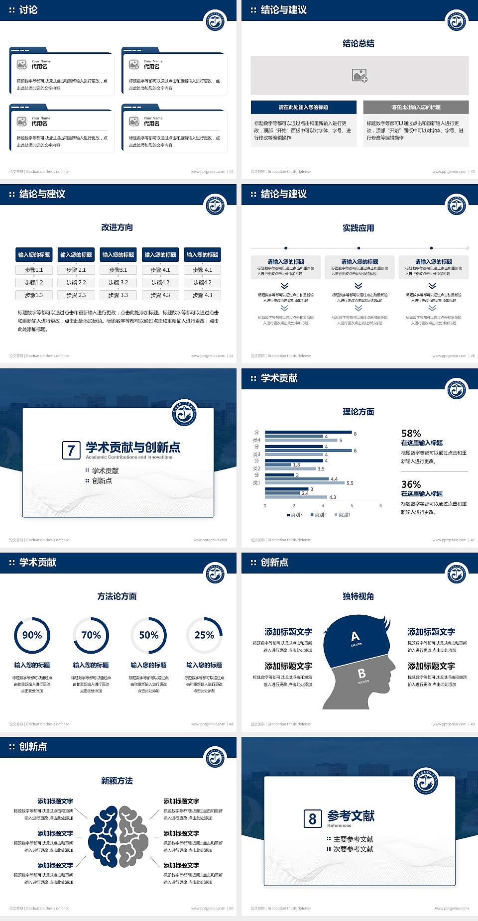 昆明医科大学海源学院论文答辩标准PPT模板4:3格式幻灯片预览图6