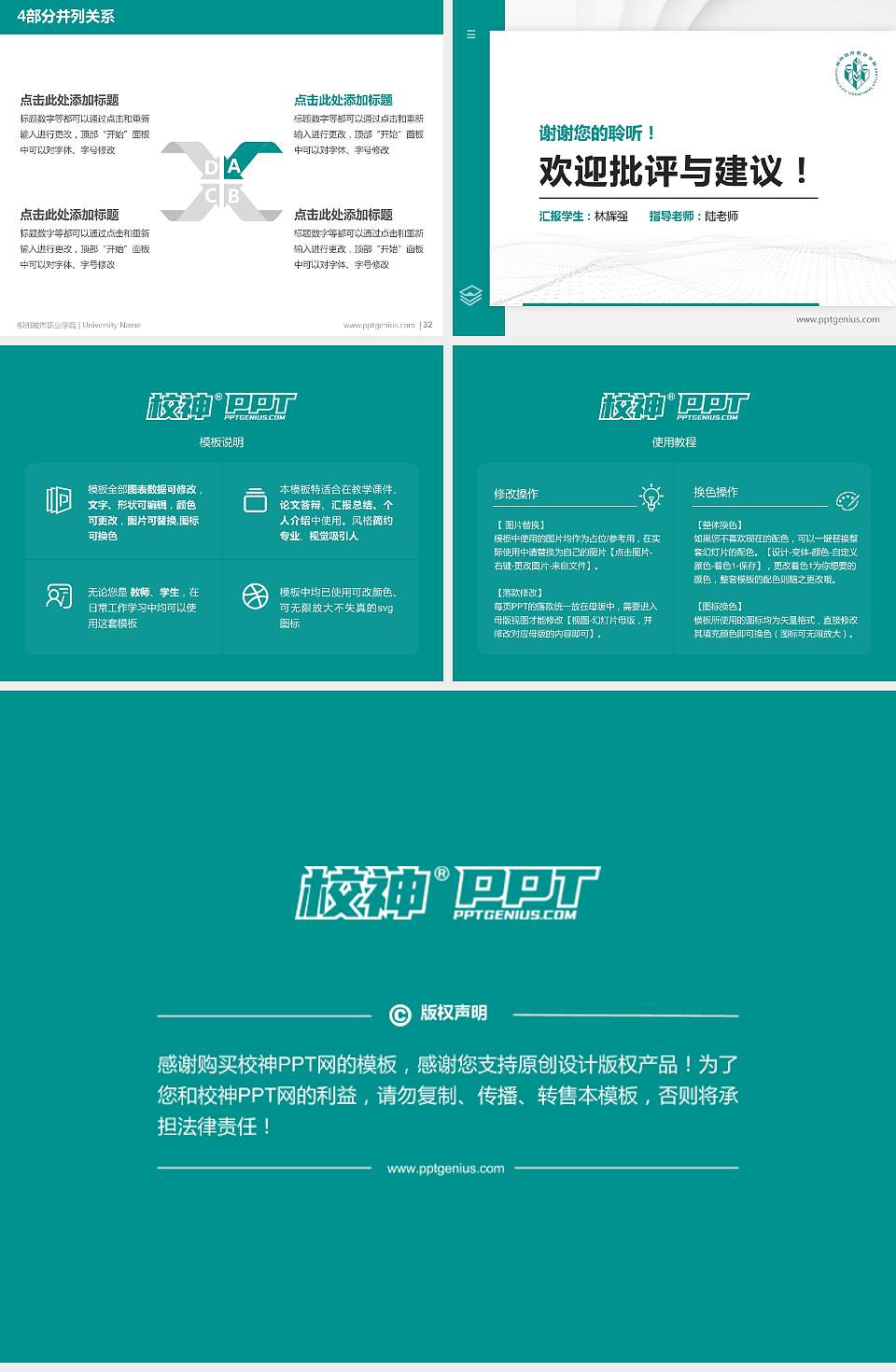 柳州城市职业学院硕士研究生/本科生毕业论文答辩/开题报告通用PPT模板下载4:3格式幻灯片预览图5