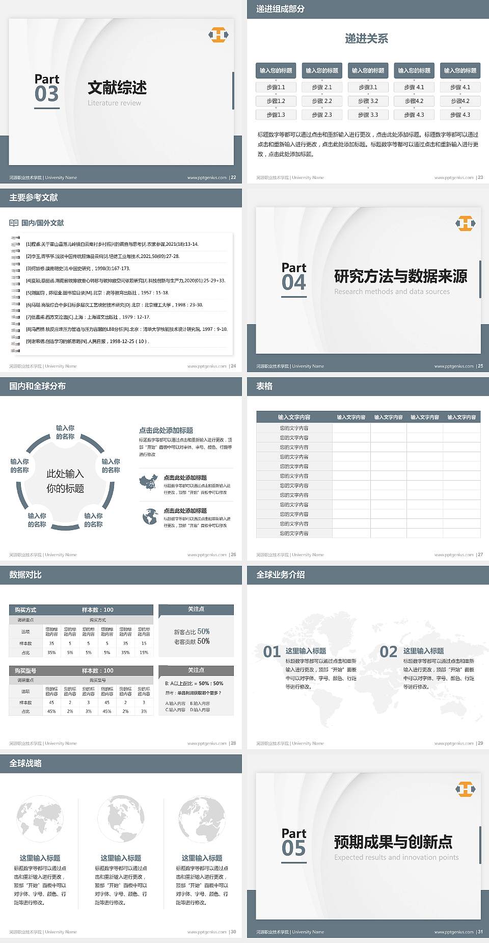 河源职业技术学院硕士研究生/本科生毕业论文答辩/开题报告通用PPT模板下载4:3格式幻灯片预览图4