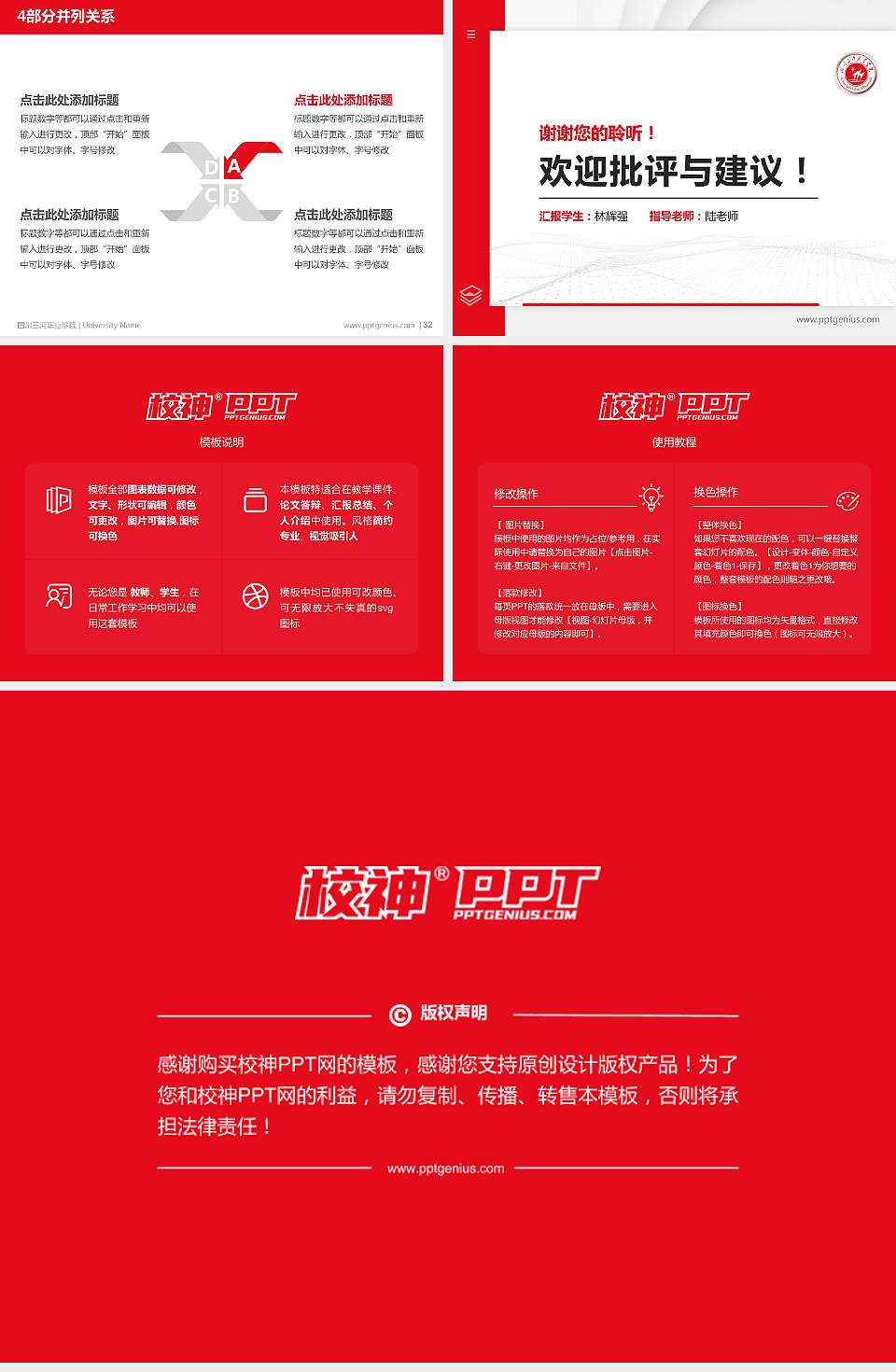 四川三河职业学院硕士研究生/本科生毕业论文答辩/开题报告通用PPT模板下载4:3格式幻灯片预览图5