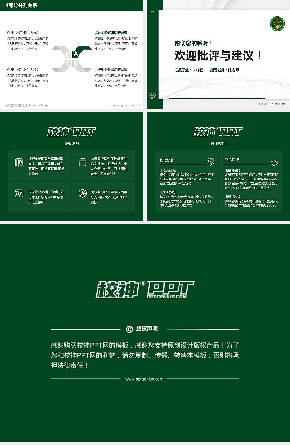 陆军炮兵防空兵学院硕士研究生/本科生毕业论文答辩/开题报告通用PPT模板下载4:3格式幻灯片预览图5