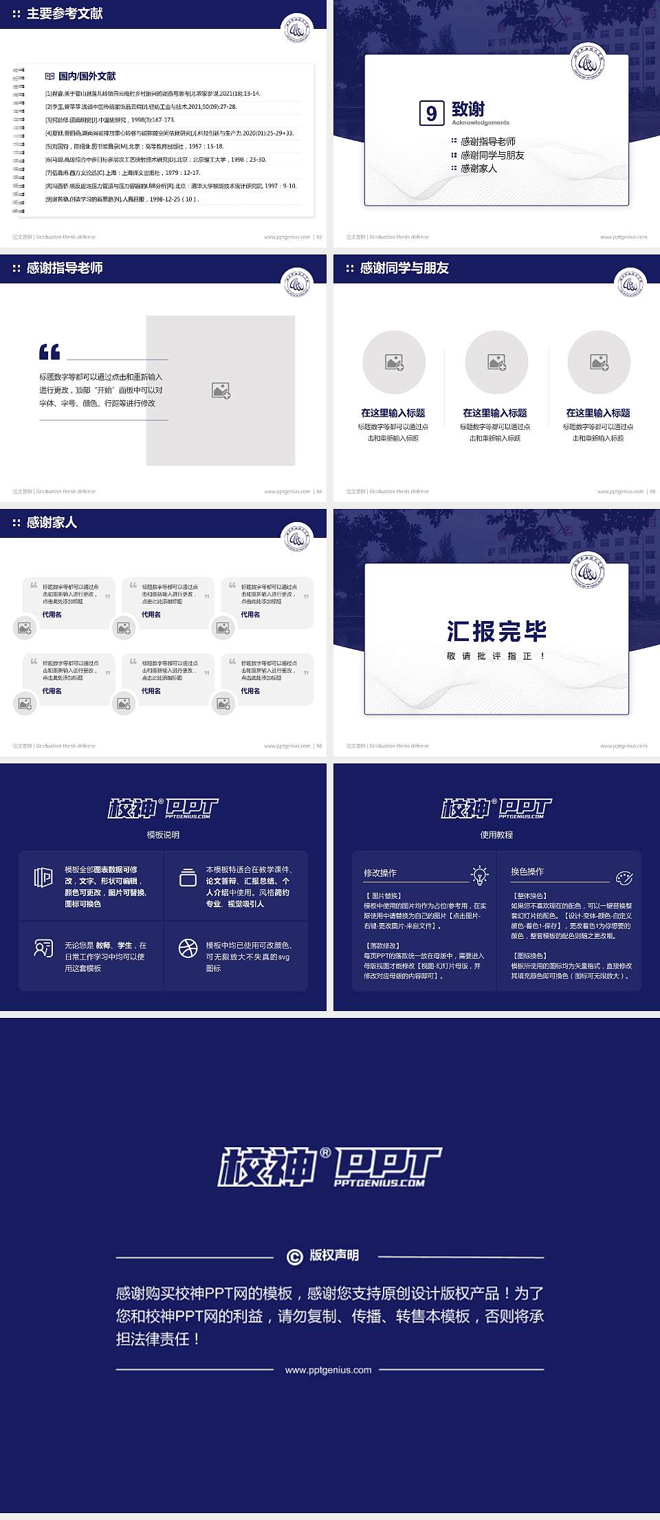 临汾职业技术学院论文答辩标准PPT模板4:3格式幻灯片预览图7