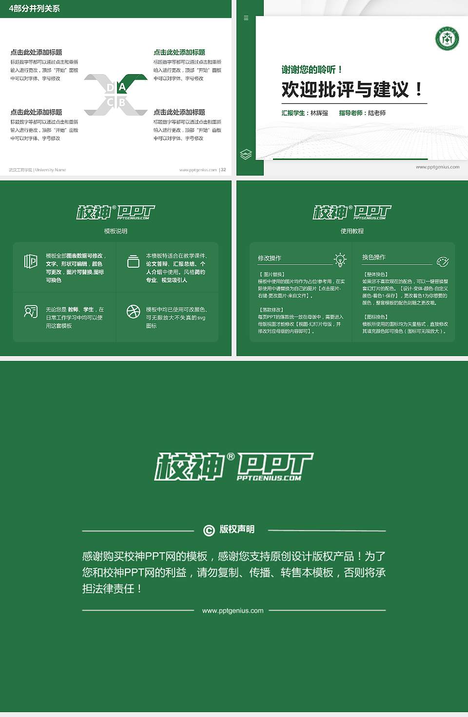 武汉工商学院硕士研究生/本科生毕业论文答辩/开题报告通用PPT模板下载4:3格式幻灯片预览图5