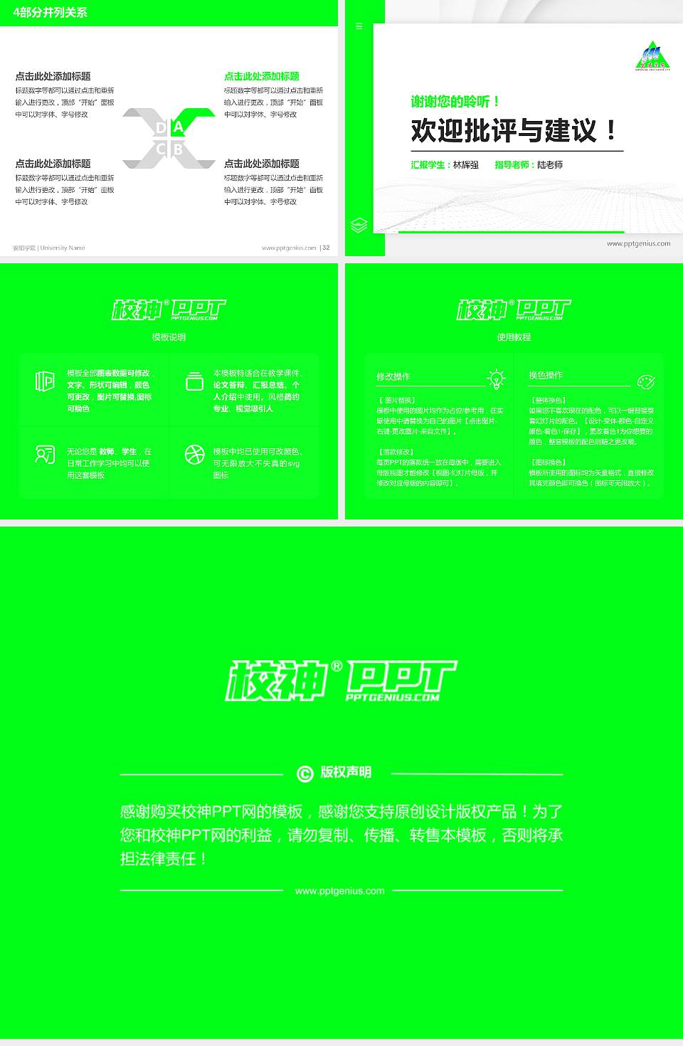 安顺学院硕士研究生/本科生毕业论文答辩/开题报告通用PPT模板下载4:3格式幻灯片预览图5